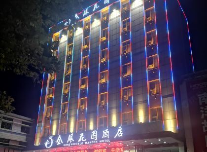 平邑金銀花園飯店