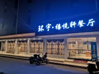 Huanyu Hotel (Lingshan Bus Terminal) Hotels in Lingshan