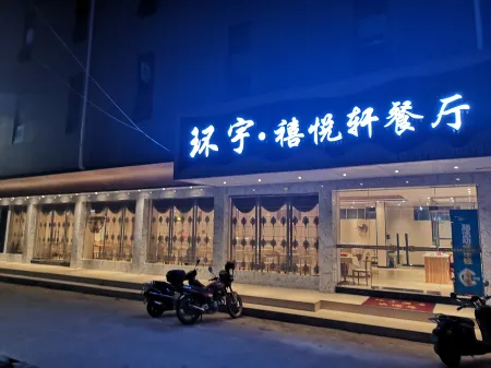 Huanyu Hotel (Lingshan Bus Terminal)