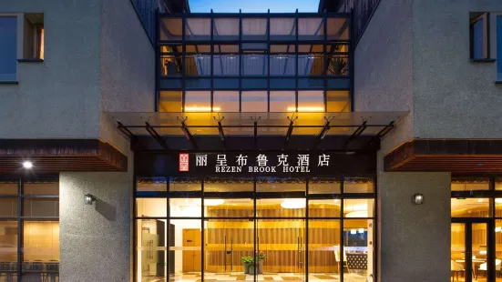 Rezen Brook Hotel (Hangzhou Xixi Paradise)