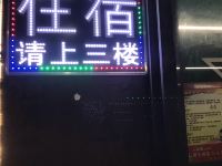 鹰潭友缘客栈 - 酒店外部