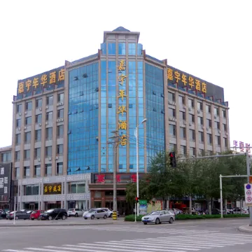 Jiayu Nianhua Hotel