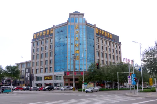 Jiayu Nianhua Hotel