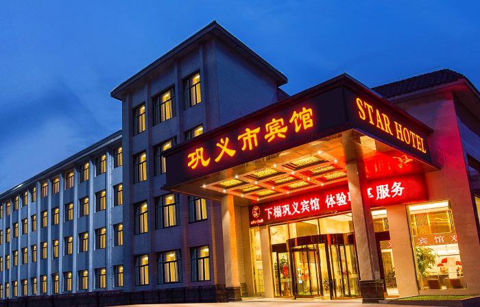 Gongyi City Hotel