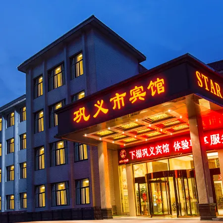 Gongyi City Hotel