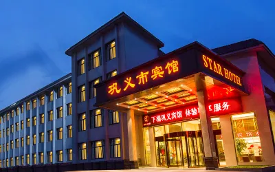 鞏義市賓館國際飯店 永定陵附近的飯店