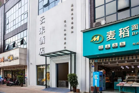 Yunlai Hotel Отели рядом с достопримечательностью «Yunfeng Tunpu Scenic Area»