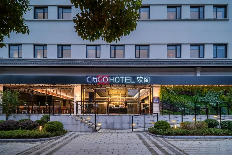 蘇州觀前街平江路CitiGO歡閣飯店
