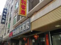 汕头怡和商务客房 - 酒店外部