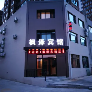 Ning 'an Fengze Hotel