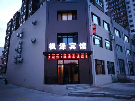 Ning 'an Fengze Hotel