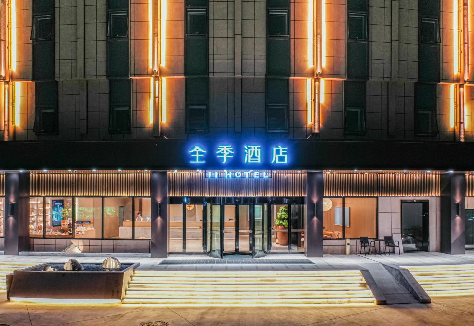 Ji Hotel (Qingdao Huang Island District Government Square) 썸네일