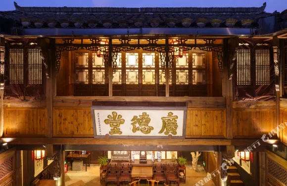 花築·黃山廣德堂客棧（呈坎店）