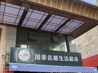 维也纳酒店(利川市中心客运站店) - 酒店附近