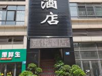 丰都嘉悦商务酒店