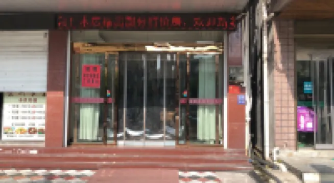 Qingtian Jinyuan Hotel Hotels near Qingtian Paradise