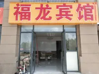 Huaiyuan Fulong Hotel