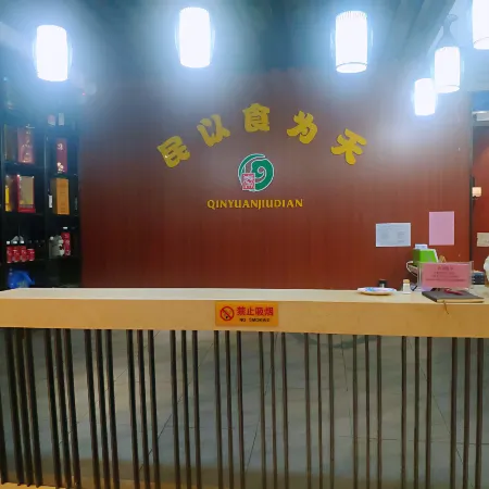 Qinyuan Zhixuan Hot Spring Hotel