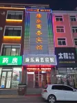 Kangping Kangle Business Hotel