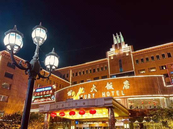 Century Hotel Hotel Bintang 5 Di Jilin