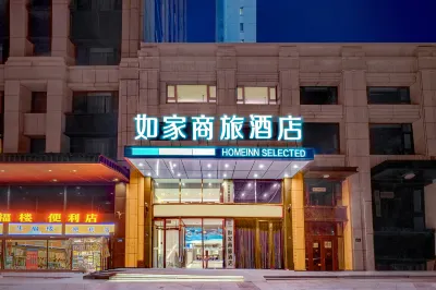 Homeinn Selected Hotel (Harbin Railway West Station Wanda Plaza Railway Station) Hotels in Harbin
