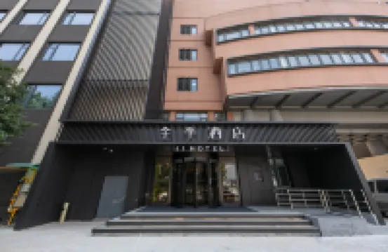 全季酒店（杭州西溪濕地天目山路店） 鄰近西溪草堂的酒店