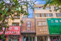 Luke Hotel (Zhoukou East Bus Station)