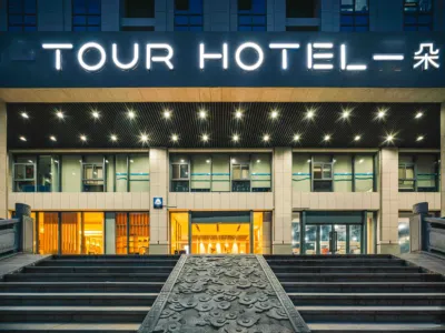YIDUO Hotel Отели в г. Шэньчжэнь