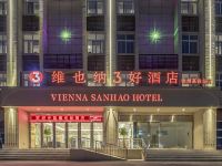 维也纳3好酒店(江苏徐州高铁站店)
