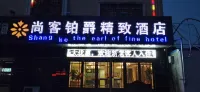 Shangke baijue Boutique Hotel(Guoqing Road store) Hôtels à : Puyangxian