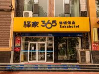 驿家365连锁酒店(安平红旗街店) - 酒店外部