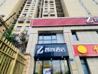 Zsmart智尚酒店(杭州三墩店)