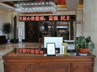 安康明江国际酒店 - 公共区域