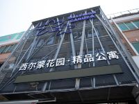 西尔蒙花园精品酒店(潮州古城人民广场店) - 酒店外部