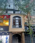 BOJIN Hotel Hotels near Sichuan Nanchong Yilong Shangwang Street Pedestrian Street