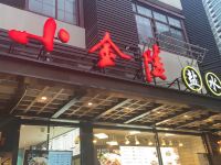 如家精选酒店(上海外滩金陵东路店) - 酒店附近