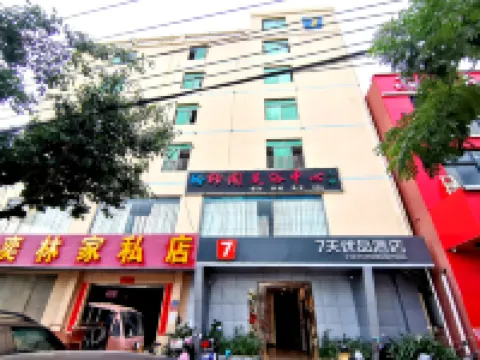 7 Days Premium Hotel (Sanya Daxiaodongtian Nanshan Temple) Hotels near Yazhou Ancient City