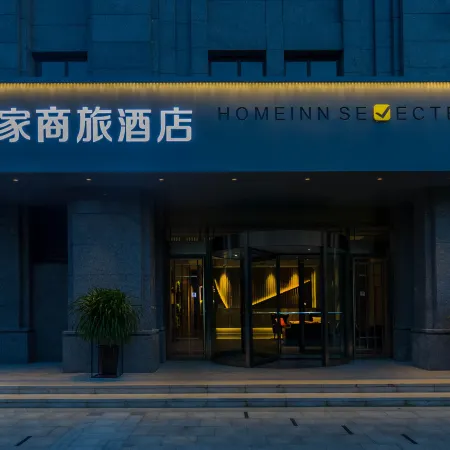 Homeinn Selected Hotel (Weifang Beihai Road City Government Square Ginza)