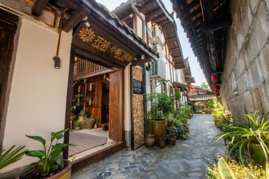 花筑·小柴门民宿(阆中古城店)
