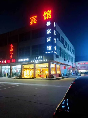 Lujia Hotel, Luping