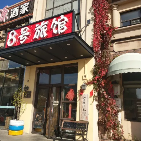 8 Hao Inn (Dalian University of Technology Development Zone Campus)