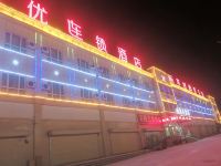 尚客优酒店(昆玉京昆大道店) - 酒店外部