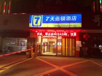 7天连锁酒店(广州京溪南方医院地铁站店) - 酒店外部