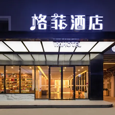 VH Hotel(Xiamen University Shimao Twin Towers Branch) Отели рядом с достопримечательностью «Храм Нанпутуо»