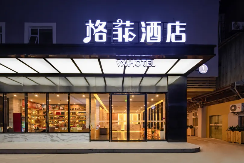 VX Hotel (Xiamen University Huandao Road)
