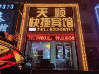 Tianshun Express Hotel (Sunshine Home Store) فنادق في مديرية بين