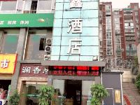 汇鑫酒店(成都双流机场店) - 酒店外部