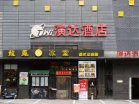 惠州演达酒店