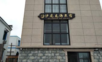 Zhaishan Salon Jianhai B&B