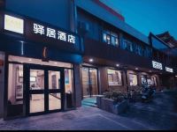 如家驿居酒店(北京三里河儿童医院店) - 酒店外部